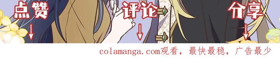 《狂爱和纯爱》第51话 罪孽的女人，罪孽的孩子 第234页