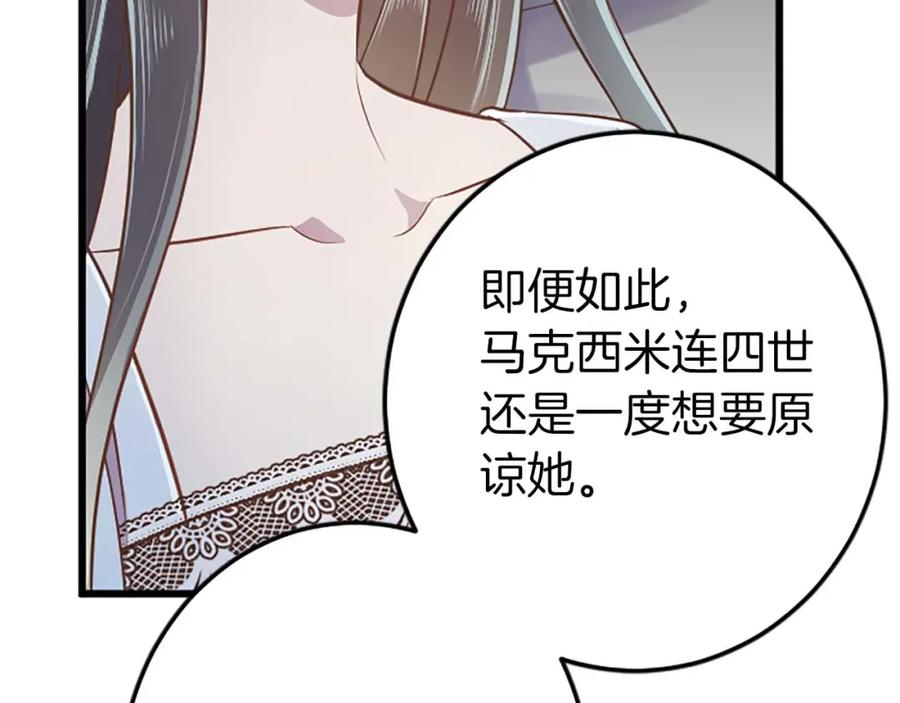《狂爱和纯爱》第51话 罪孽的女人，罪孽的孩子 第196页