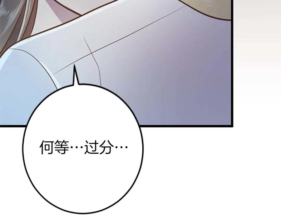 《狂爱和纯爱》第51话 罪孽的女人，罪孽的孩子 第178页