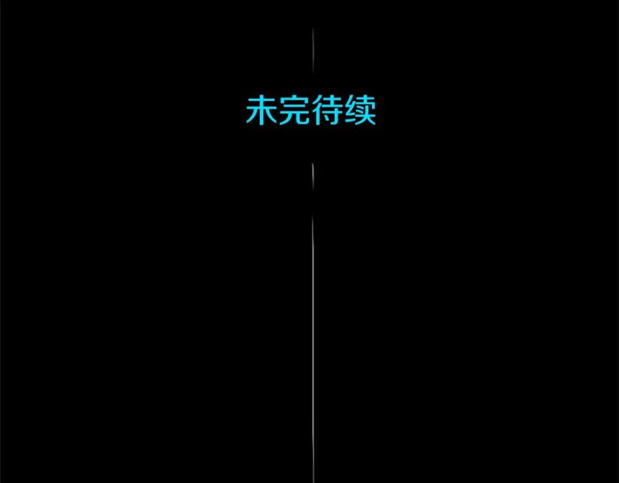 《狂爱和纯爱》第51话 罪孽的女人，罪孽的孩子 第231页