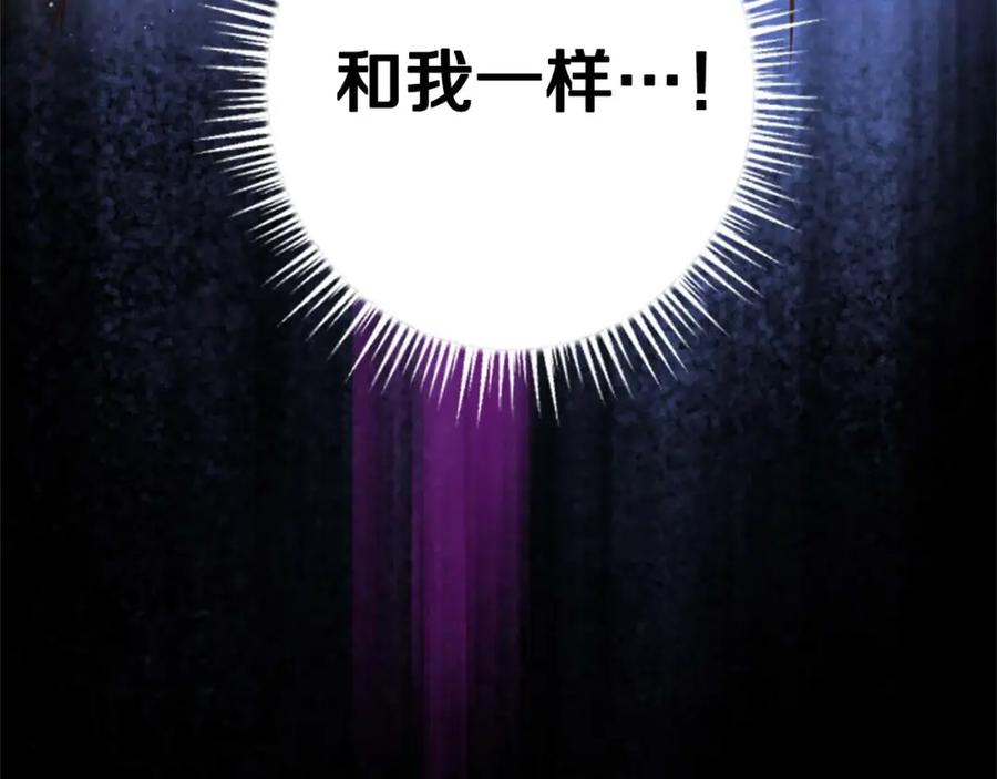 《狂爱和纯爱》第51话 罪孽的女人，罪孽的孩子 第7页