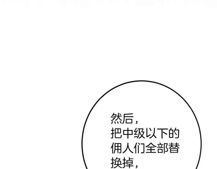 《狂爱和纯爱》第51话 罪孽的女人，罪孽的孩子 第170页