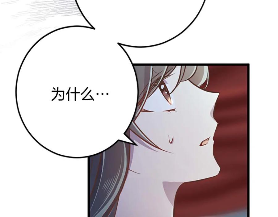 《狂爱和纯爱》第51话 罪孽的女人，罪孽的孩子 第106页