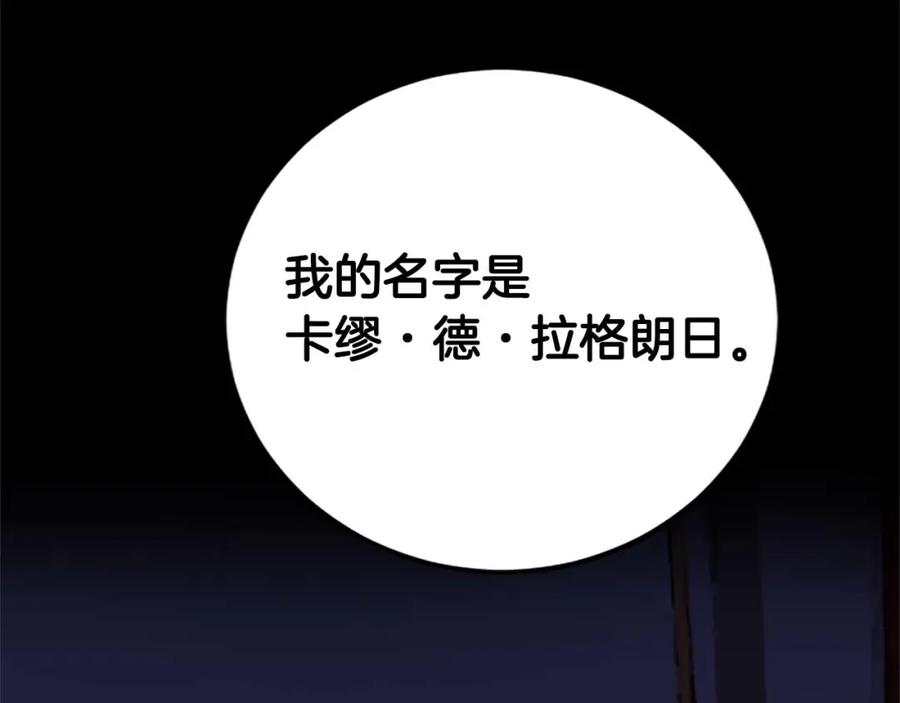 《狂爱和纯爱》第51话 罪孽的女人，罪孽的孩子 第2页