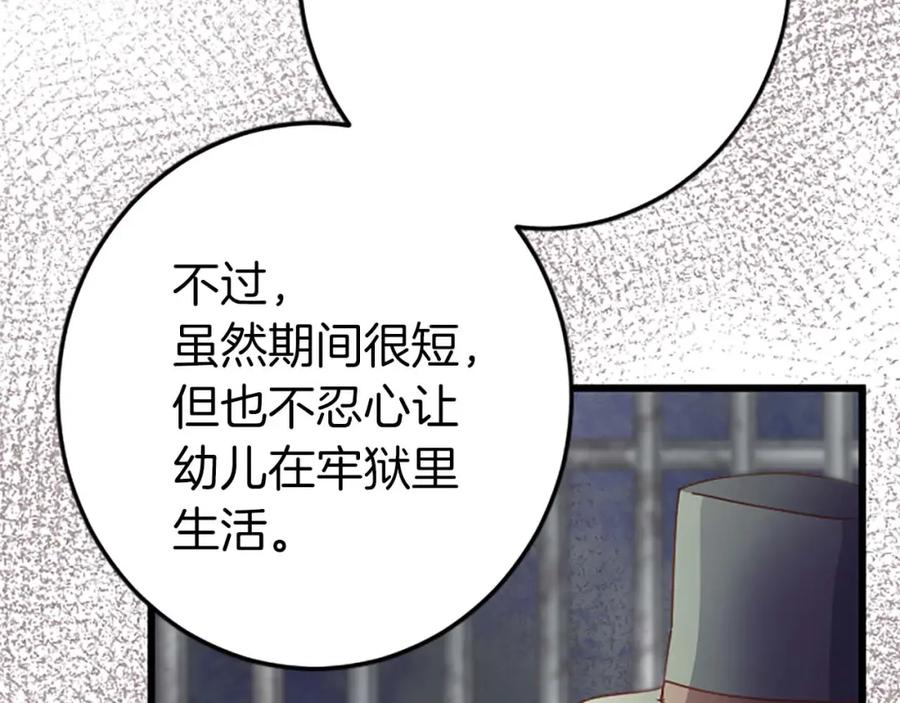 《狂爱和纯爱》第51话 罪孽的女人，罪孽的孩子 第134页