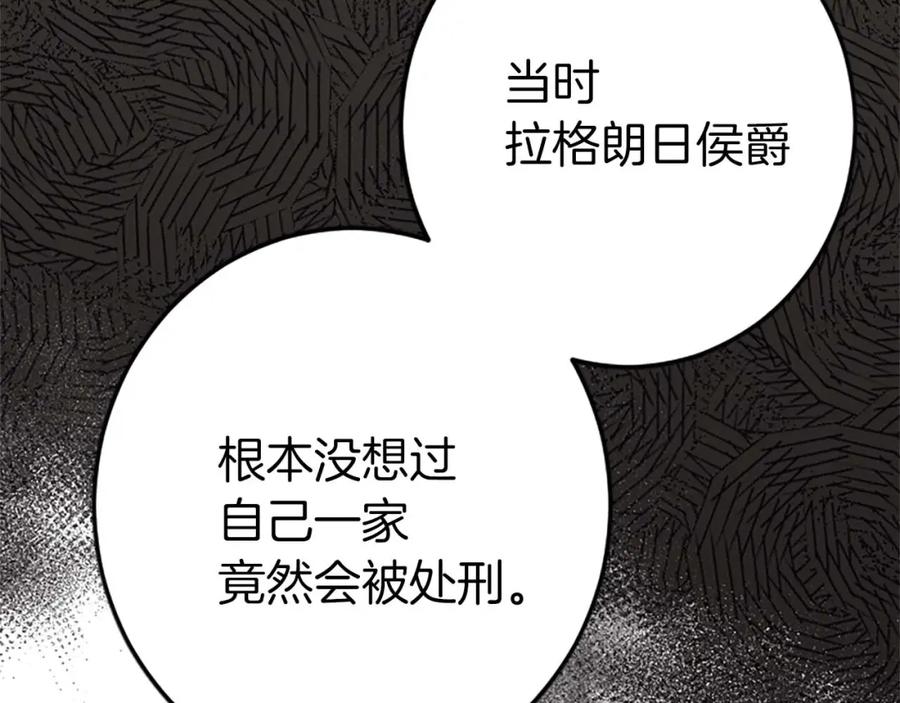 《狂爱和纯爱》第51话 罪孽的女人，罪孽的孩子 第128页