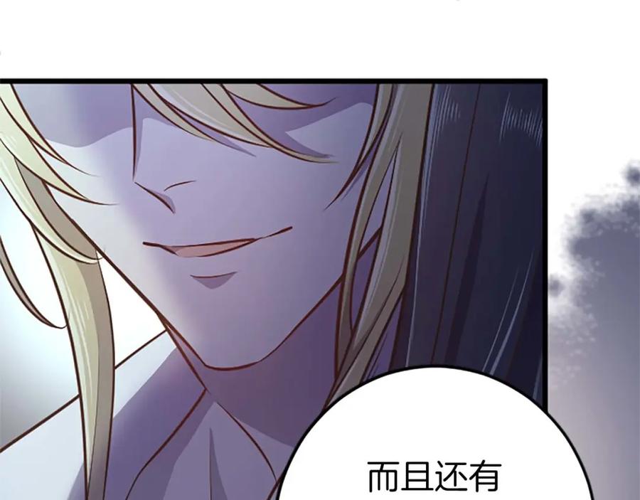 《狂爱和纯爱》第51话 罪孽的女人，罪孽的孩子 第119页