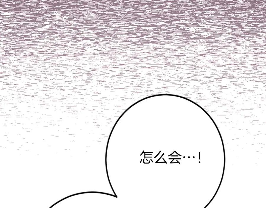 《狂爱和纯爱》第51话 罪孽的女人，罪孽的孩子 第35页