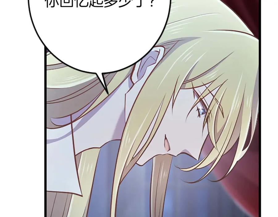 《狂爱和纯爱》第51话 罪孽的女人，罪孽的孩子 第20页