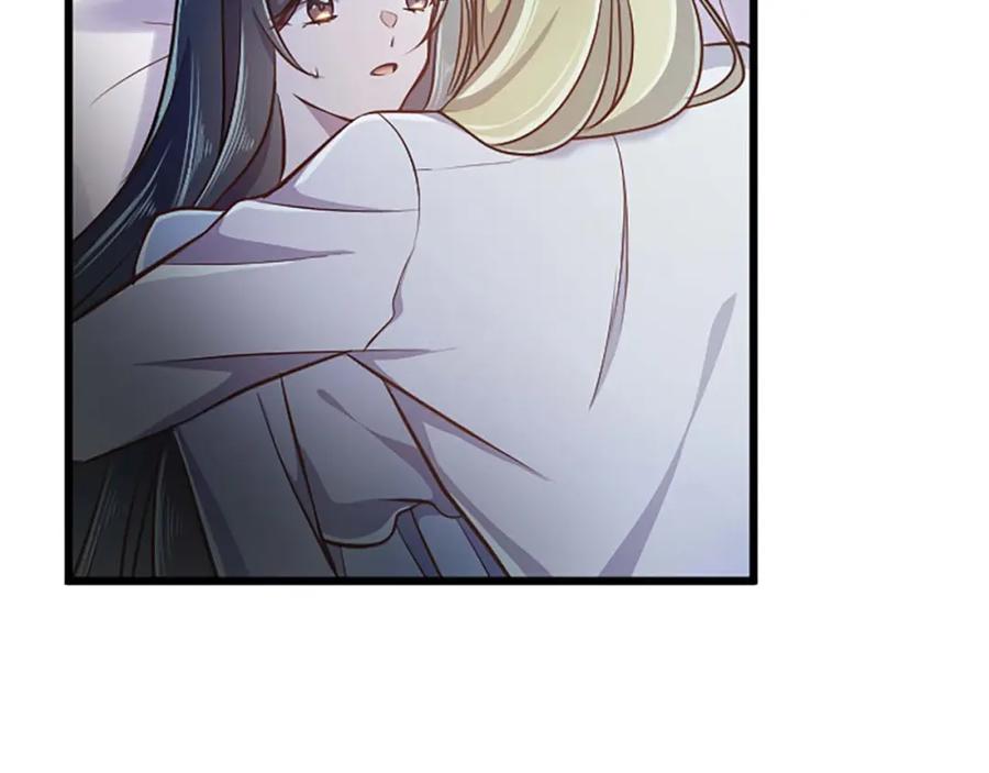 《狂爱和纯爱》第51话 罪孽的女人，罪孽的孩子 第122页