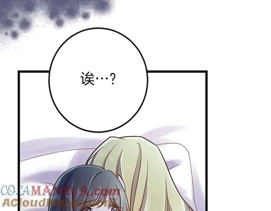 《狂爱和纯爱》第51话 罪孽的女人，罪孽的孩子 第121页