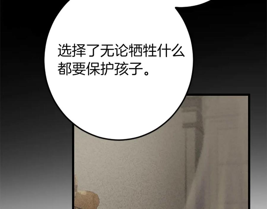 《狂爱和纯爱》第51话 罪孽的女人，罪孽的孩子 第202页