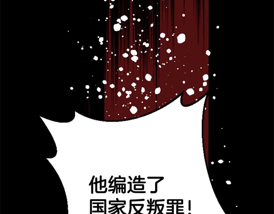 《狂爱和纯爱》第51话 罪孽的女人，罪孽的孩子 第151页
