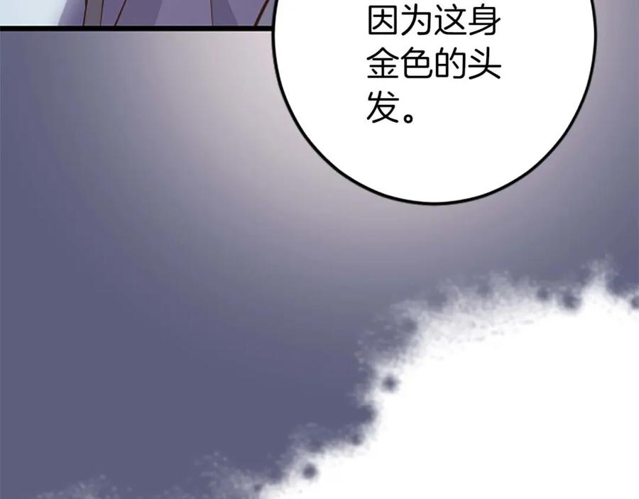 《狂爱和纯爱》第51话 罪孽的女人，罪孽的孩子 第120页