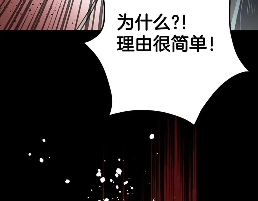 《狂爱和纯爱》第51话 罪孽的女人，罪孽的孩子 第150页