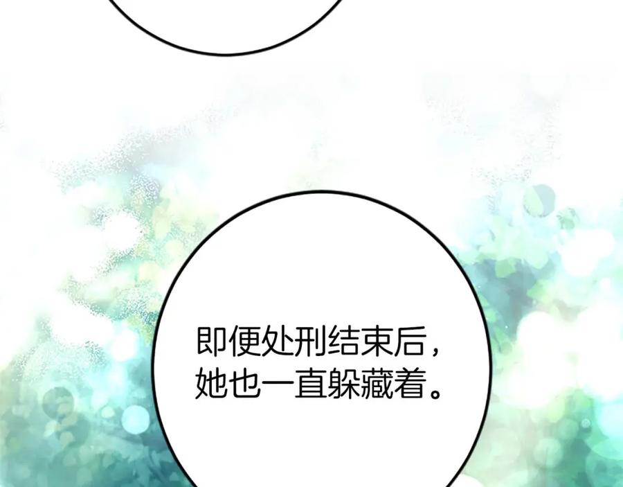 《狂爱和纯爱》第51话 罪孽的女人，罪孽的孩子 第220页