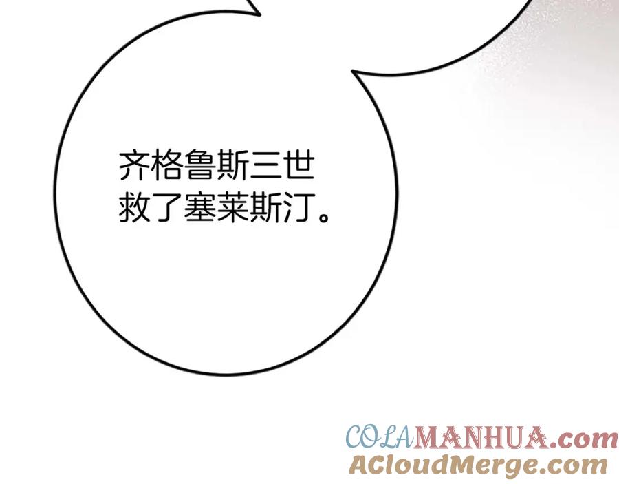 《狂爱和纯爱》第51话 罪孽的女人，罪孽的孩子 第61页