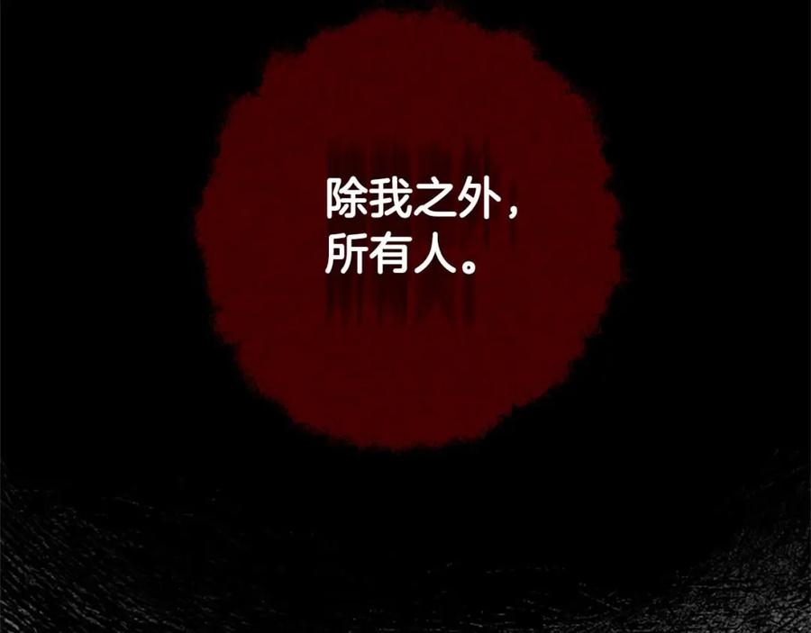 《狂爱和纯爱》第51话 罪孽的女人，罪孽的孩子 第104页