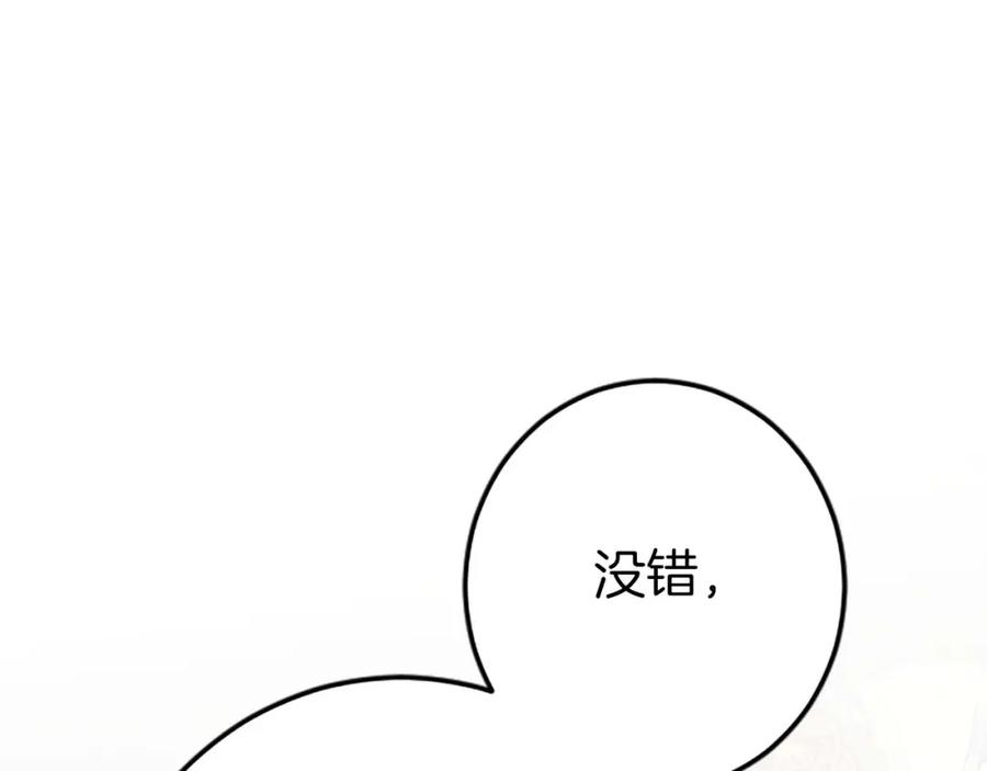 《狂爱和纯爱》第51话 罪孽的女人，罪孽的孩子 第55页