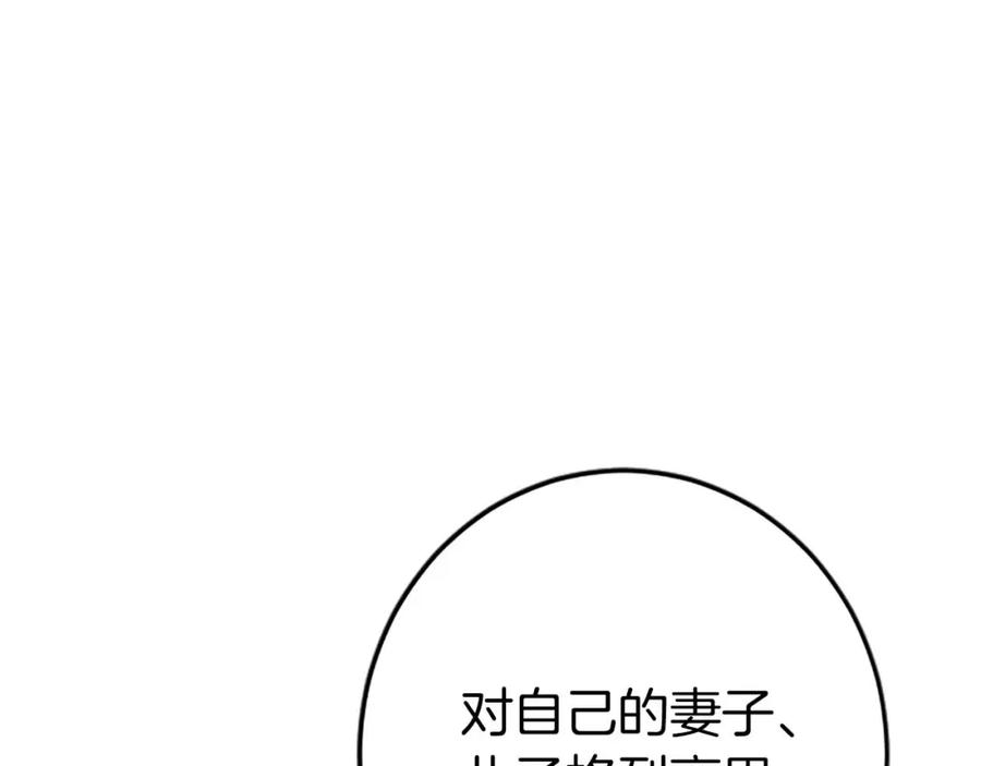 《狂爱和纯爱》第51话 罪孽的女人，罪孽的孩子 第164页