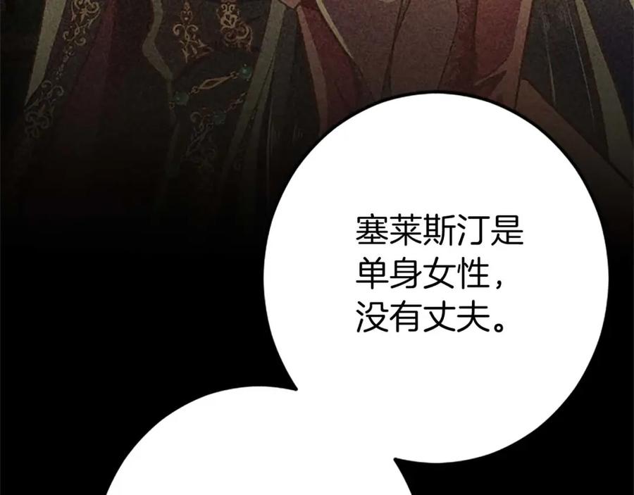 《狂爱和纯爱》第51话 罪孽的女人，罪孽的孩子 第58页