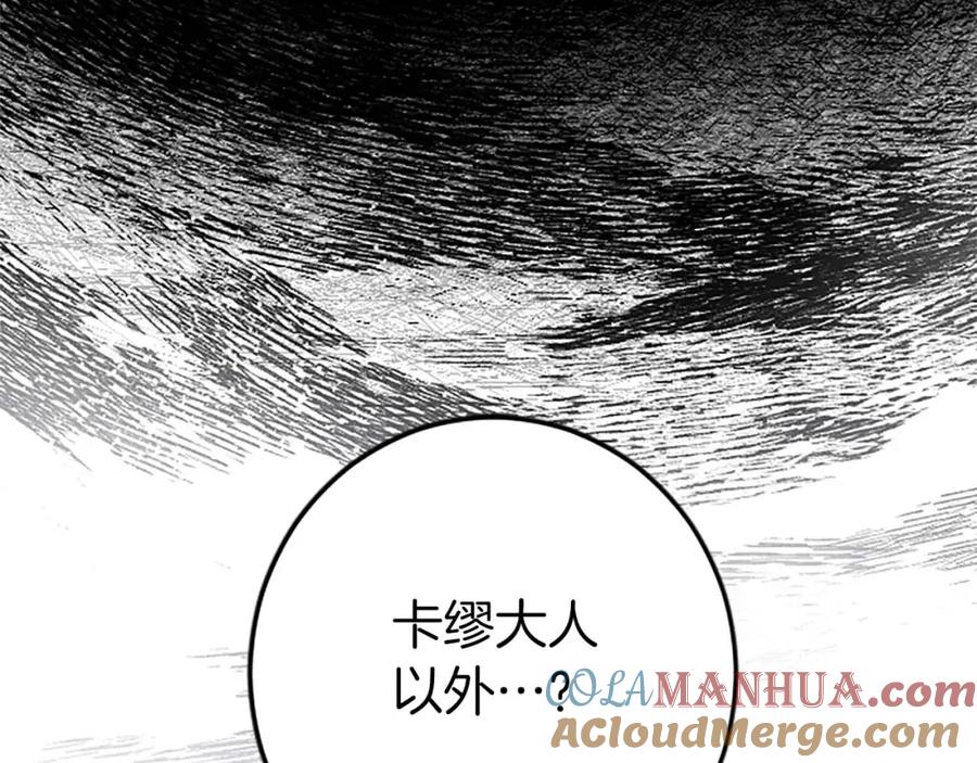 《狂爱和纯爱》第51话 罪孽的女人，罪孽的孩子 第105页