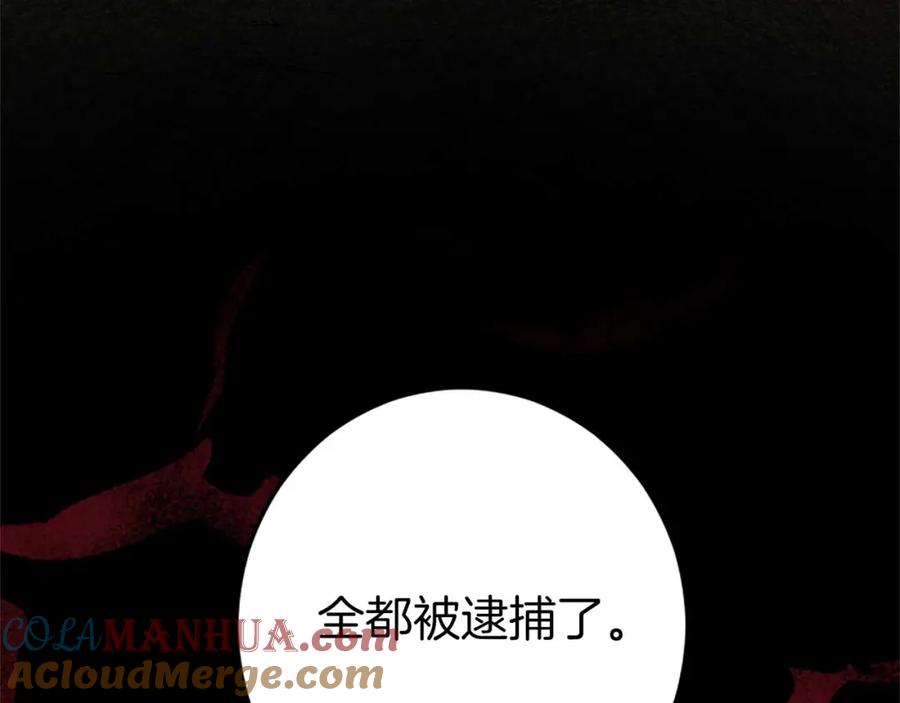 《狂爱和纯爱》第51话 罪孽的女人，罪孽的孩子 第101页