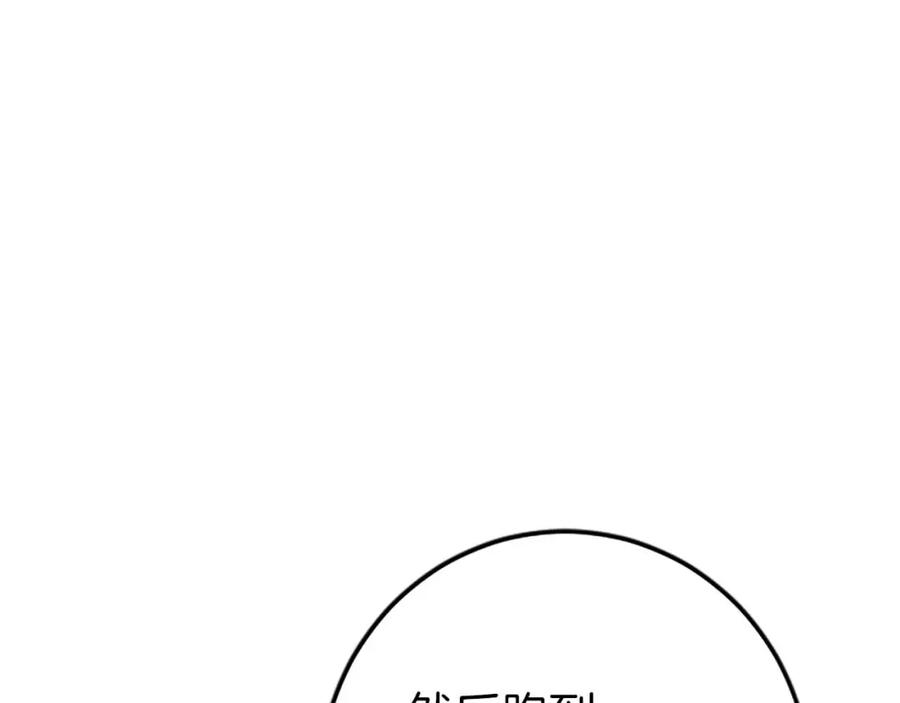 《狂爱和纯爱》第51话 罪孽的女人，罪孽的孩子 第204页