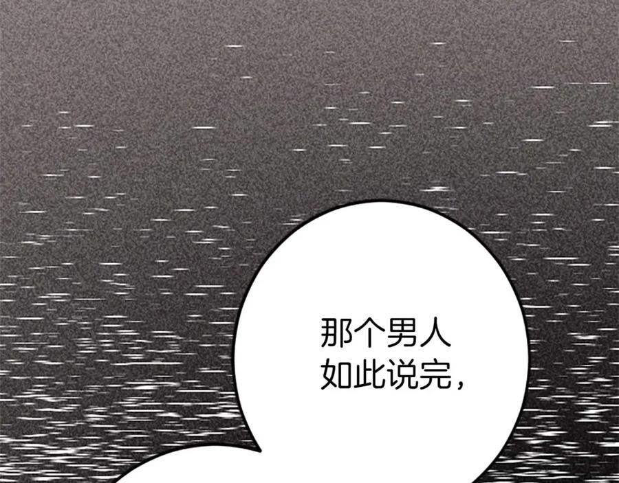 《狂爱和纯爱》第51话 罪孽的女人，罪孽的孩子 第140页