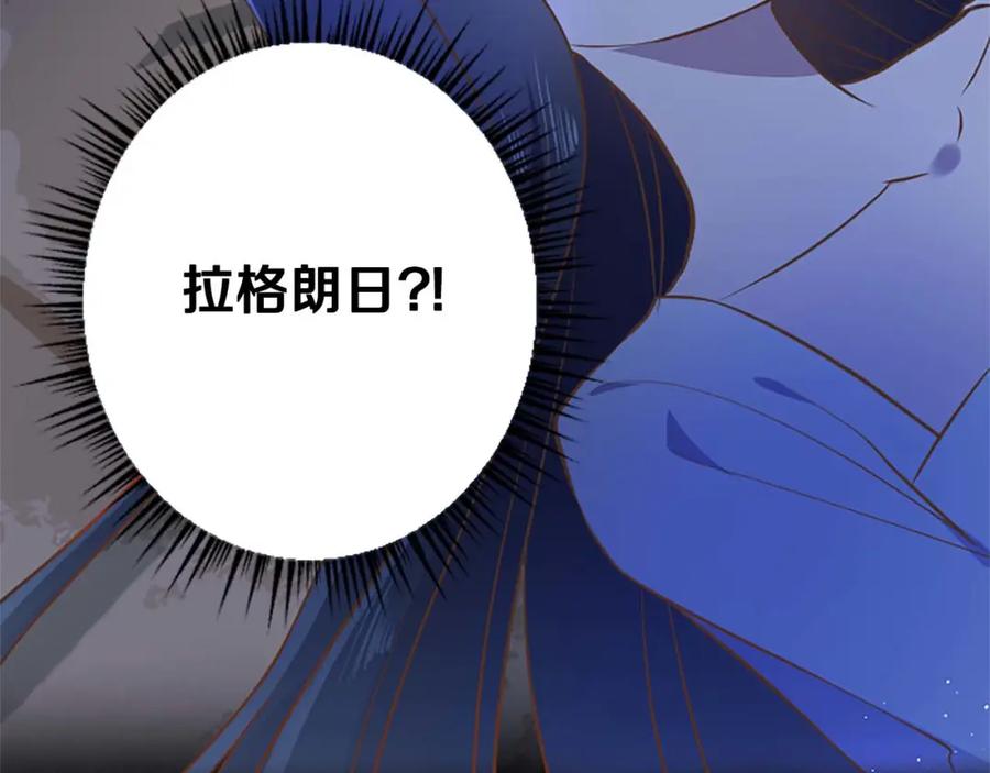 《狂爱和纯爱》第51话 罪孽的女人，罪孽的孩子 第4页