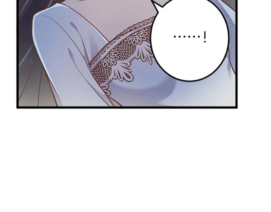 《狂爱和纯爱》第51话 罪孽的女人，罪孽的孩子 第43页