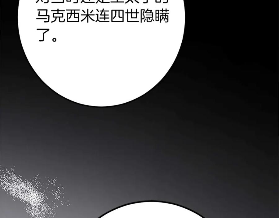 《狂爱和纯爱》第51话 罪孽的女人，罪孽的孩子 第187页