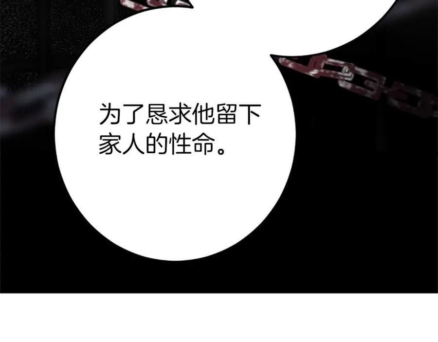 《狂爱和纯爱》第51话 罪孽的女人，罪孽的孩子 第215页