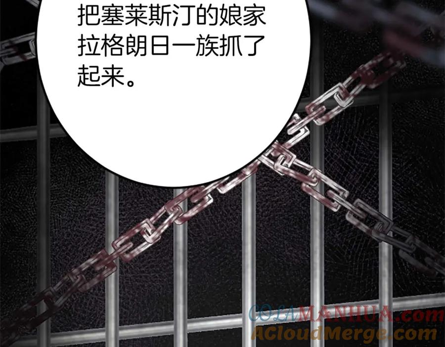 《狂爱和纯爱》第51话 罪孽的女人，罪孽的孩子 第213页