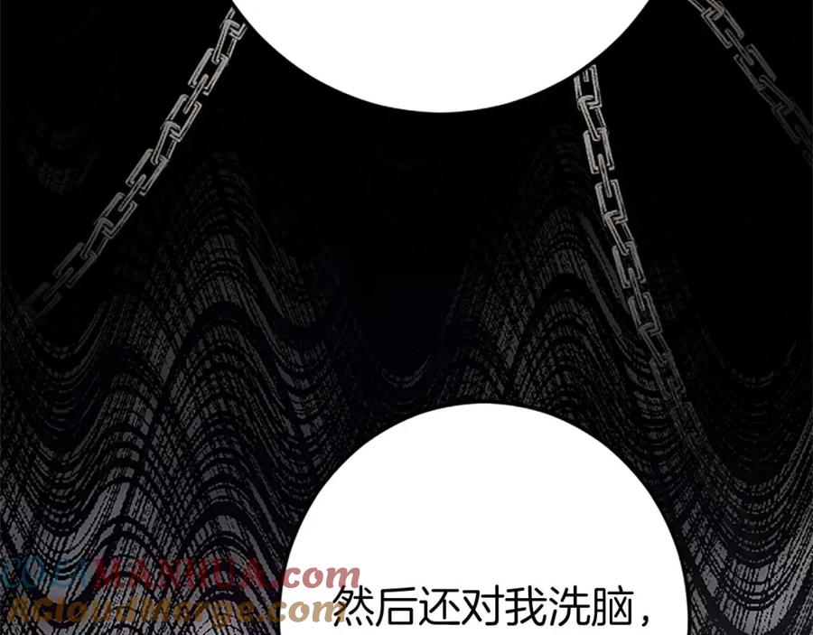《狂爱和纯爱》第51话 罪孽的女人，罪孽的孩子 第161页