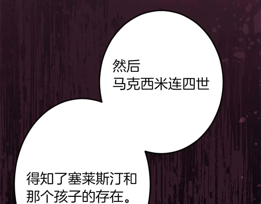 《狂爱和纯爱》第52话 我和你一样，你和我一样 第106页