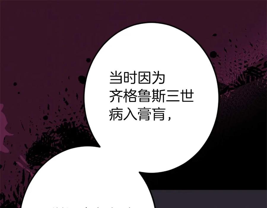 《狂爱和纯爱》第52话 我和你一样，你和我一样 第119页