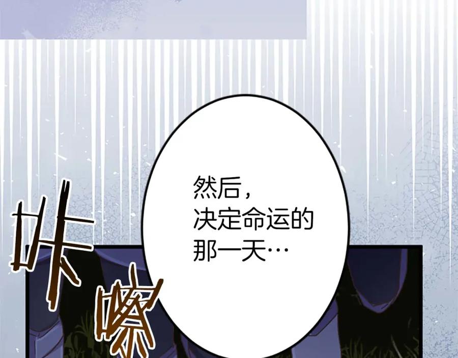 《狂爱和纯爱》第52话 我和你一样，你和我一样 第140页