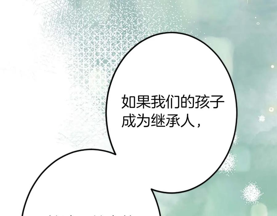 《狂爱和纯爱》第52话 我和你一样，你和我一样 第200页