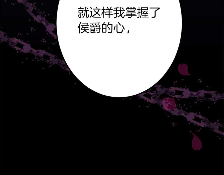 《狂爱和纯爱》第52话 我和你一样，你和我一样 第96页