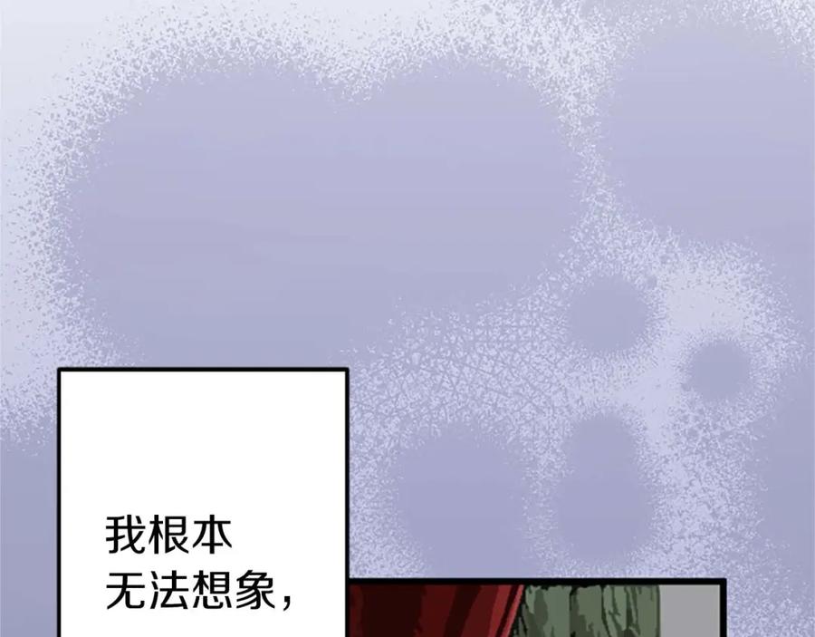 《狂爱和纯爱》第52话 我和你一样，你和我一样 第38页