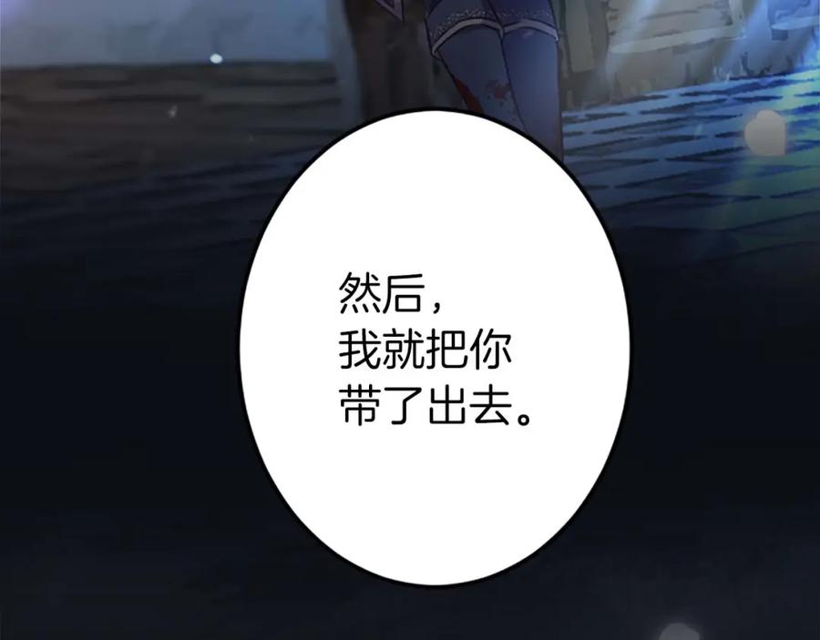 《狂爱和纯爱》第52话 我和你一样，你和我一样 第192页