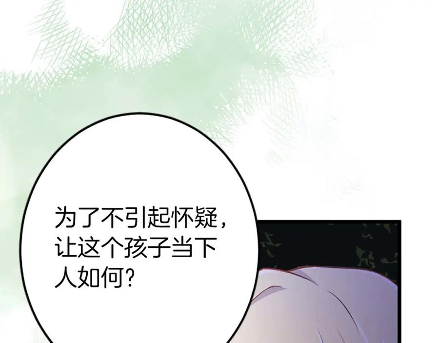 《狂爱和纯爱》第52话 我和你一样，你和我一样 第203页