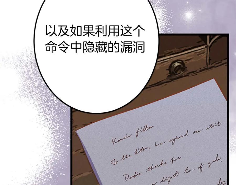 《狂爱和纯爱》第52话 我和你一样，你和我一样 第135页