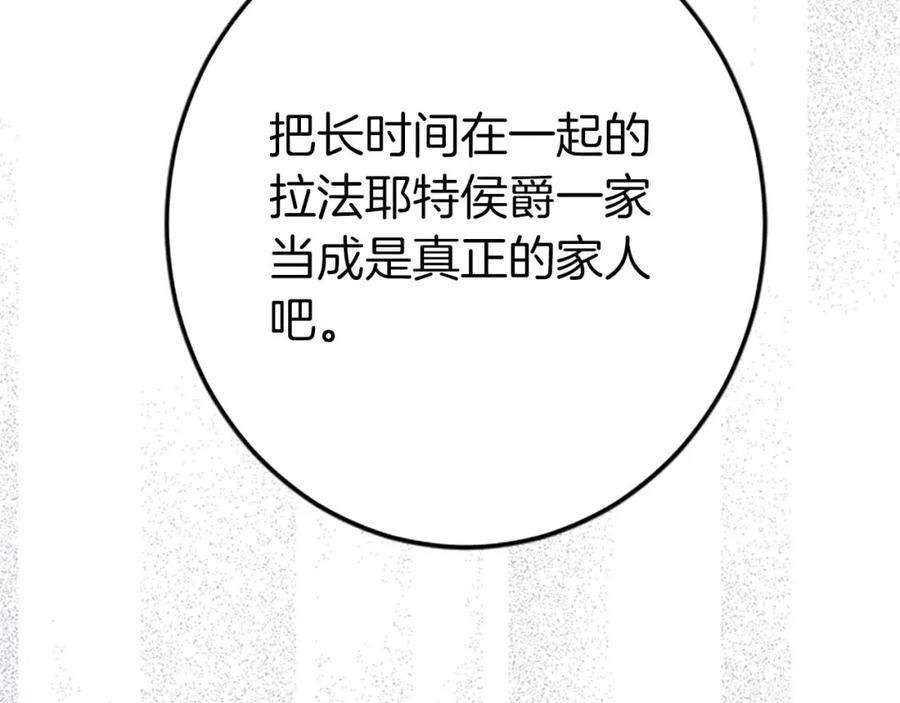 《狂爱和纯爱》第52话 我和你一样，你和我一样 第11页