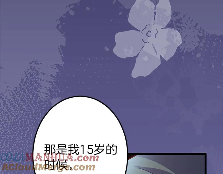 《狂爱和纯爱》第52话 我和你一样，你和我一样 第49页