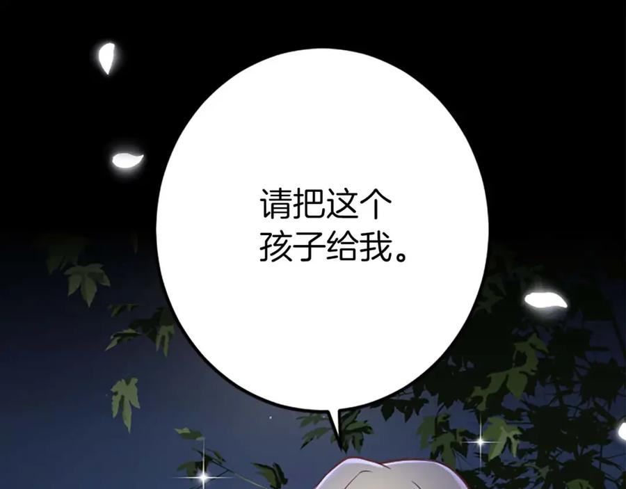 《狂爱和纯爱》第52话 我和你一样，你和我一样 第194页