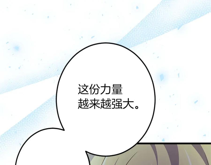 《狂爱和纯爱》第52话 我和你一样，你和我一样 第20页