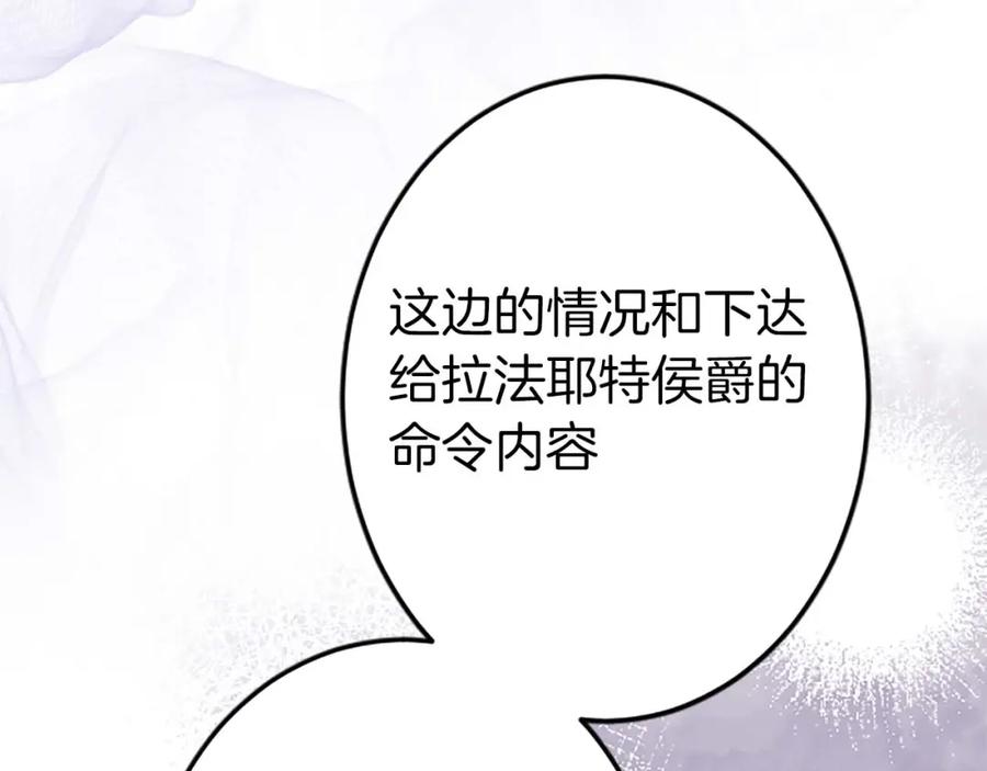 《狂爱和纯爱》第52话 我和你一样，你和我一样 第134页