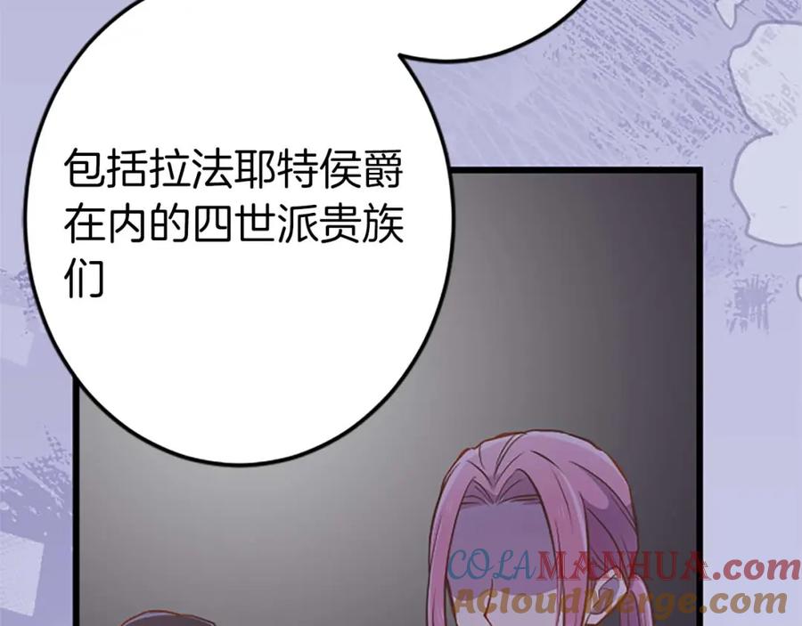 《狂爱和纯爱》第52话 我和你一样，你和我一样 第53页